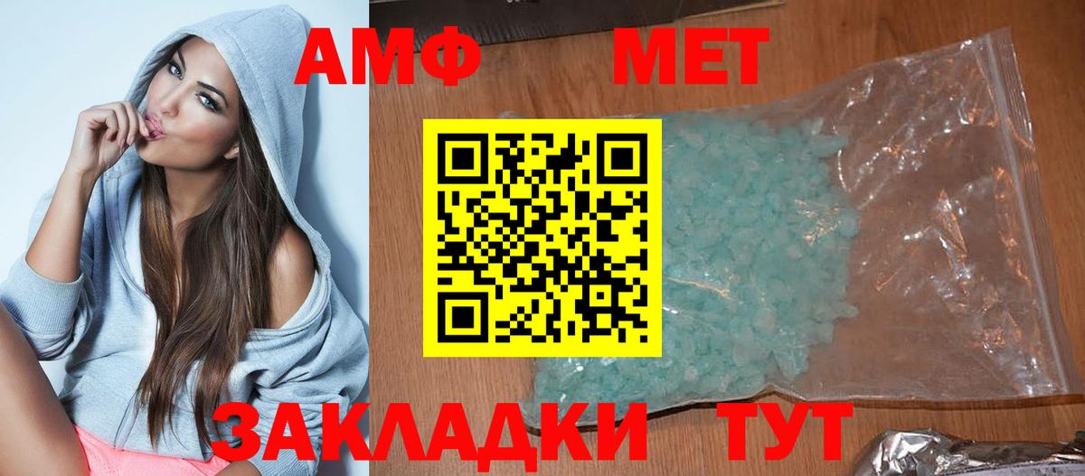 Мегион  Амфетамин Premium  Амфетамин  Вход с VPN  Amphetamine 