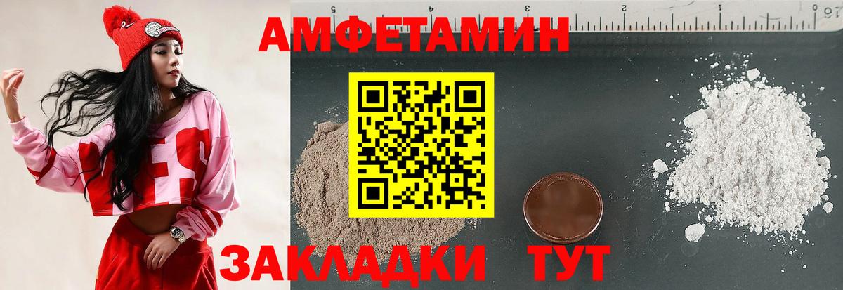 Амфетамин Розовый Мегион
