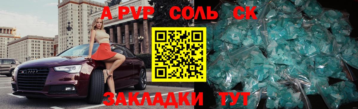 A PVP кристаллы  А ПВП СК КРИС  А ПВП  Вход с VPN  Мегион 