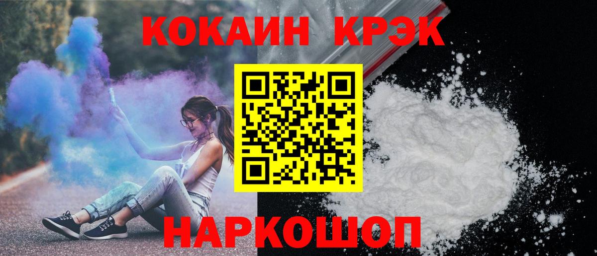Мегион  КОКАИН Эквадор  Вход с VPN  Cocaine VHQ 