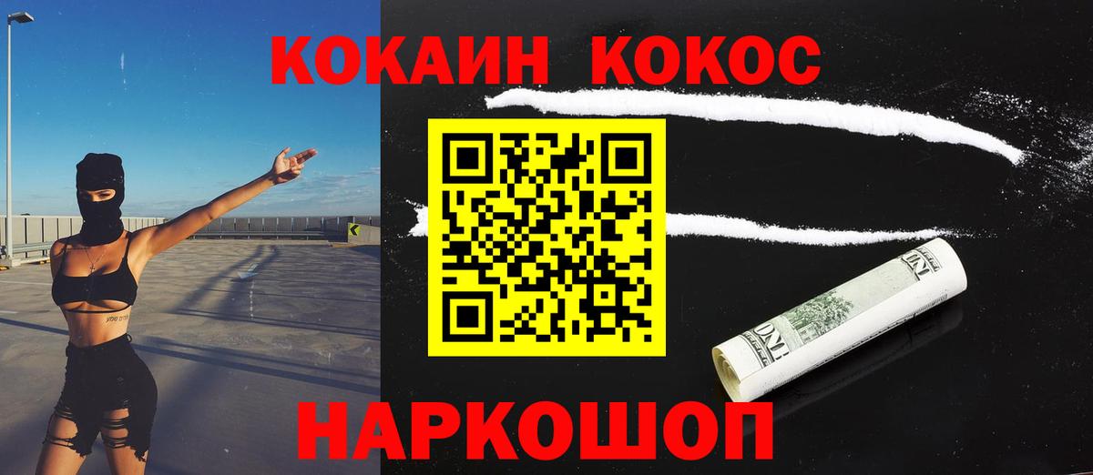 КОКАИН 99% Мегион