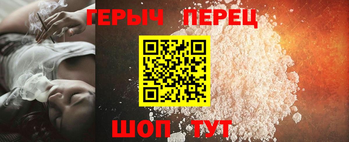 Героин герыч Мегион