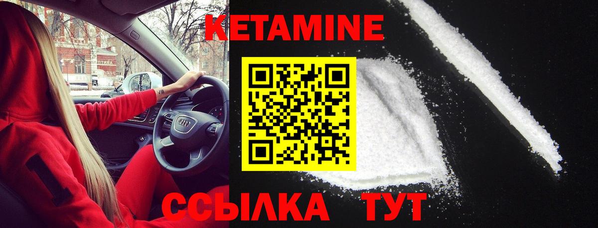 Кетамин ketamine Мегион