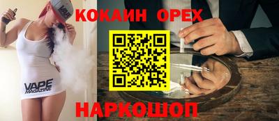 кокаин Славгород