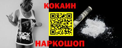 кокаин Славгород