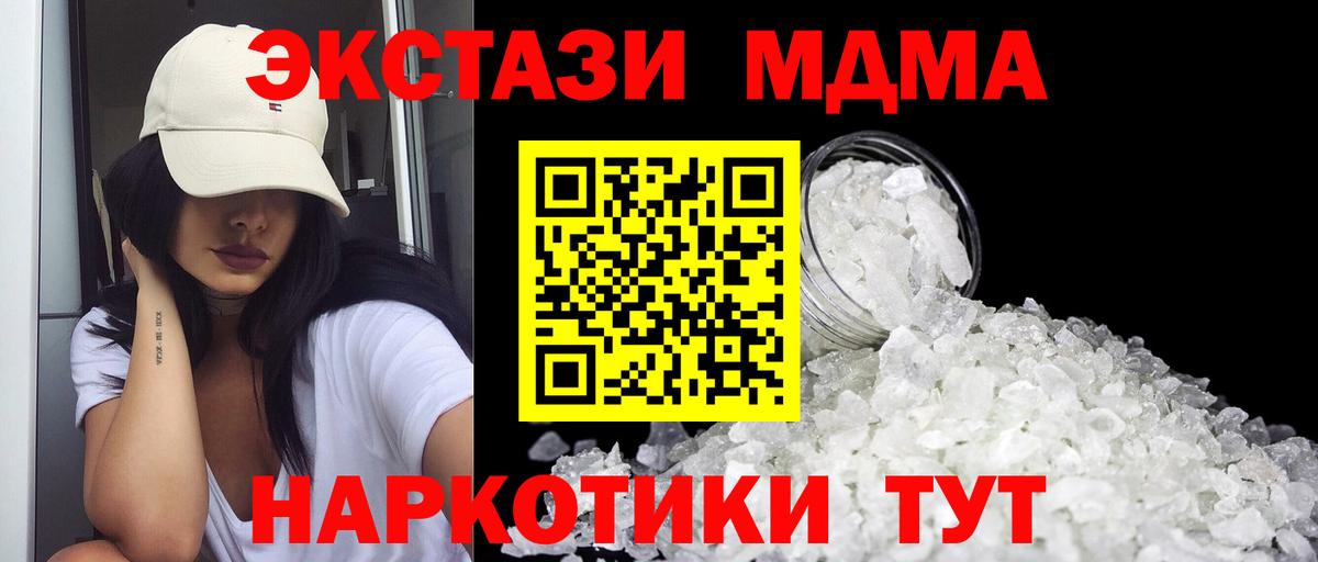 МДМА  МДМА молли  Вход с VPN  МДМА кристаллы  Мегион 