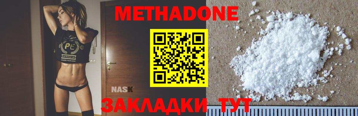 Метадон мёд  Вход с VPN  это формула  Метадон кристалл  Мегион 