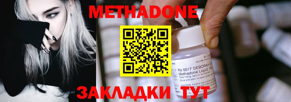МЕТАДОН VHQ Мегион