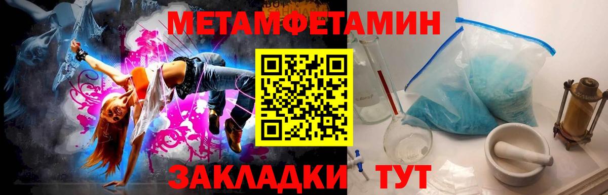 Метамфетамин мет  Вход с VPN  Мегион  Первитин  Метамфетамин мет 
