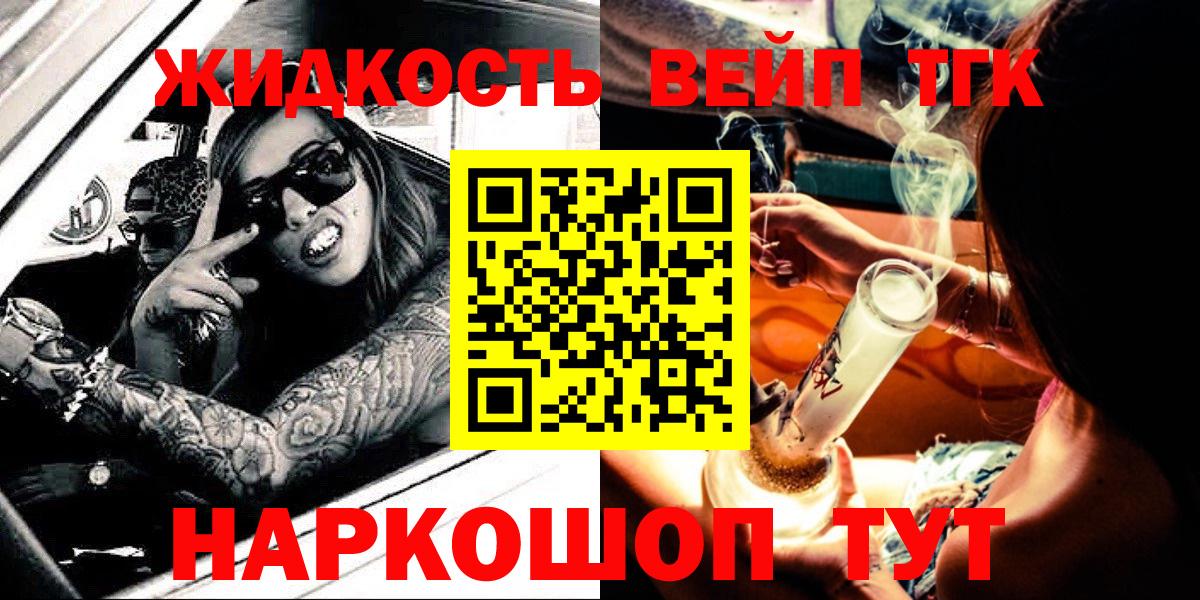 Дистиллят ТГК вейп с тгк  Дистиллят ТГК гашишное масло  Вход с VPN  Мегион 