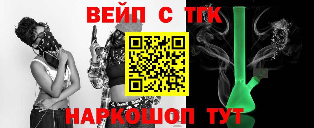 ТГК гашишное масло Мегион
